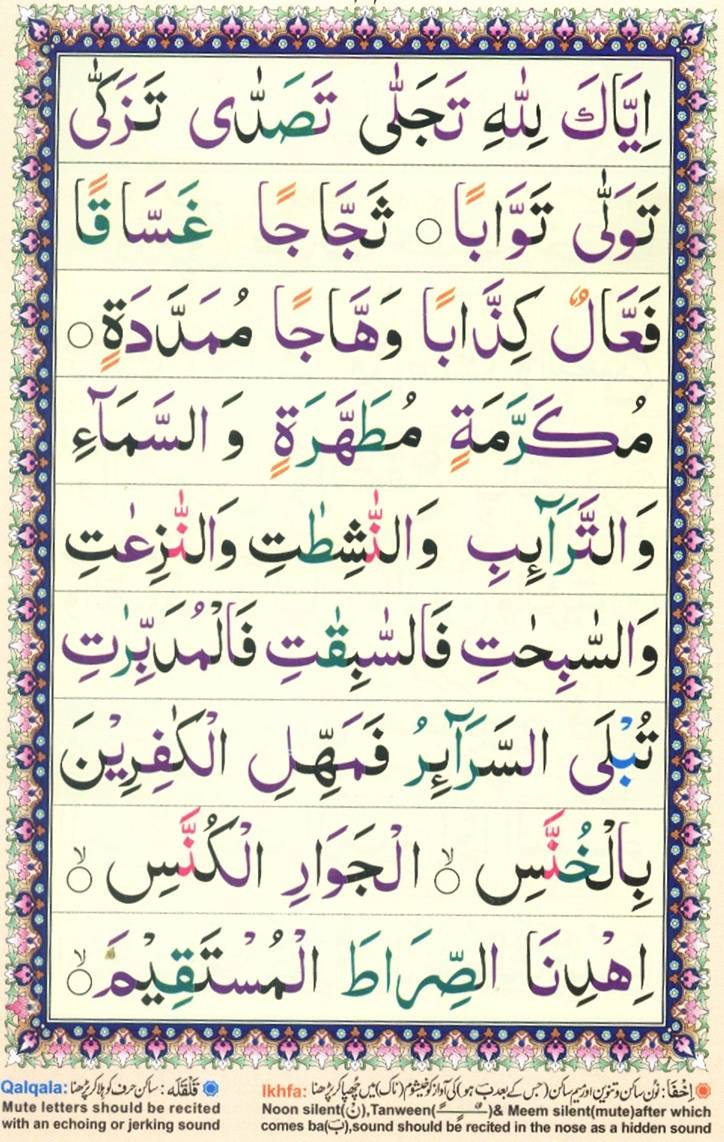 Learn Quran Online by QuranClassOnline