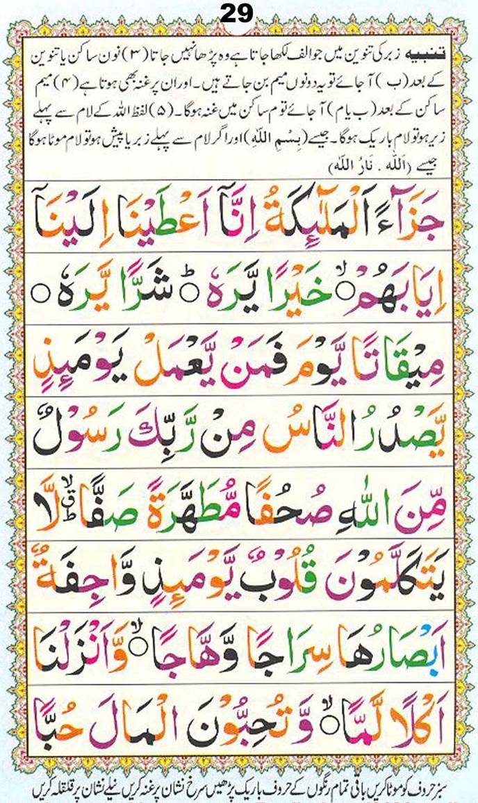 Learn Quran Online by QuranClassOnline