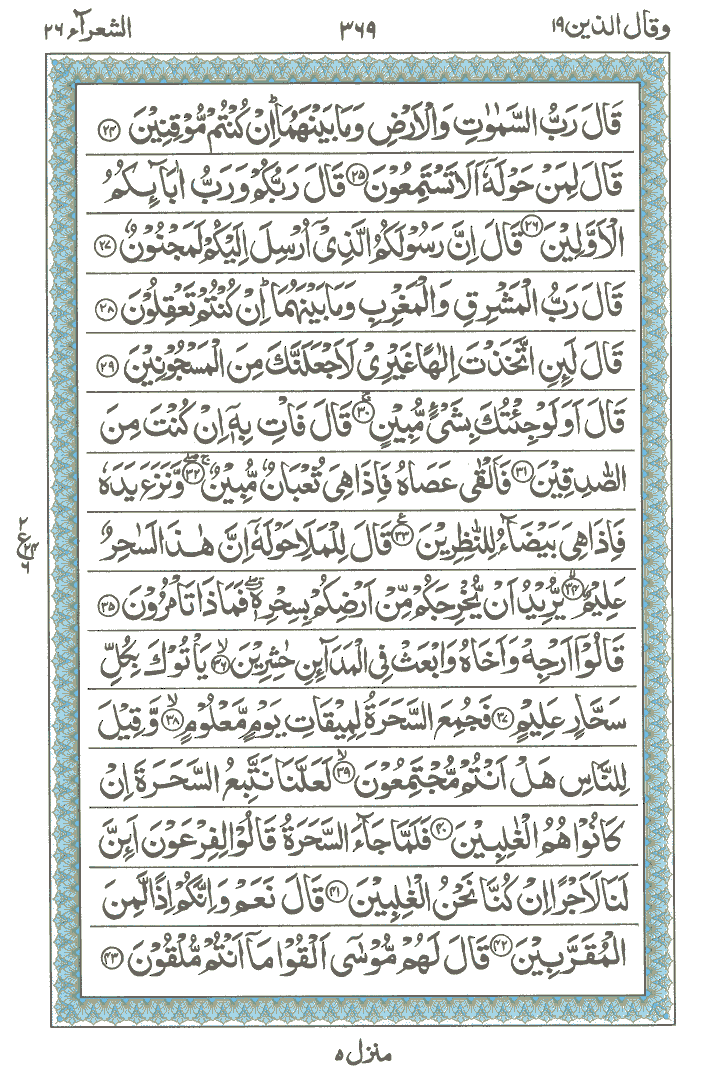 Learn Quran Online by QuranClassOnline