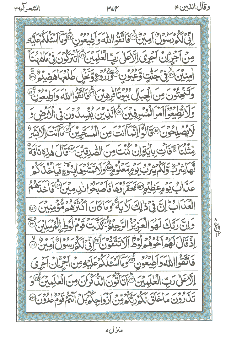 Learn Quran Online by QuranClassOnline