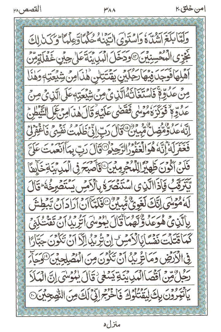 Learn Quran Online by QuranClassOnline