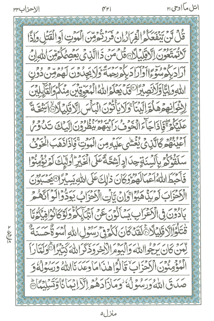 Learn Quran Online by QuranClassOnline