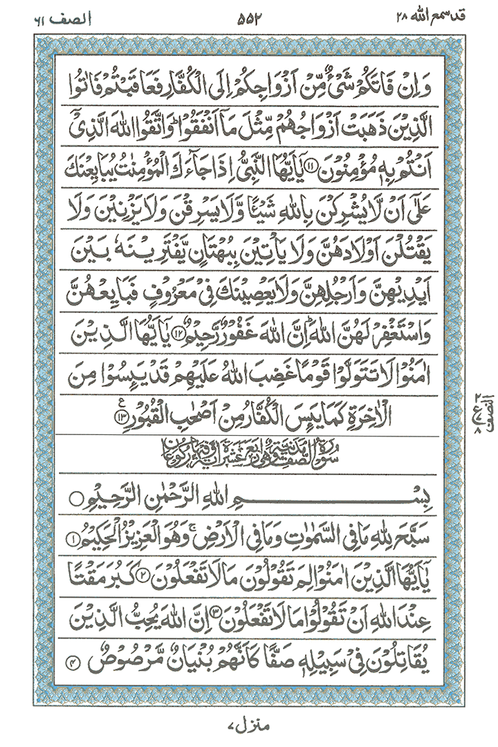 Learn Quran Online by QuranClassOnline