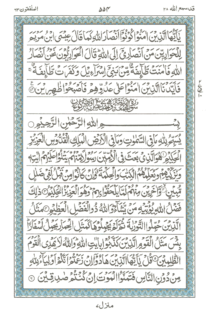 Learn Quran Online by QuranClassOnline