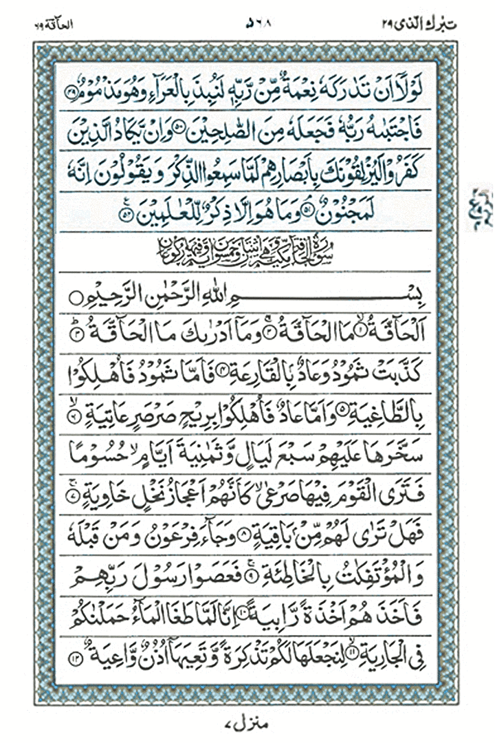 Learn Quran Online by QuranClassOnline