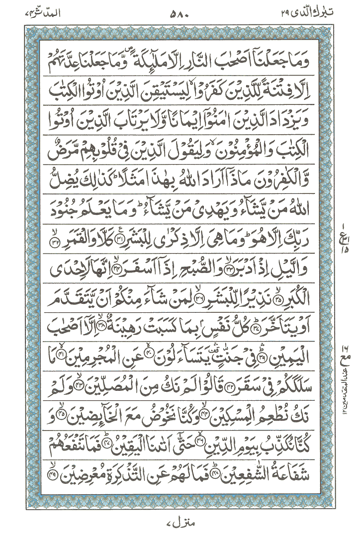 Learn Quran Online by QuranClassOnline