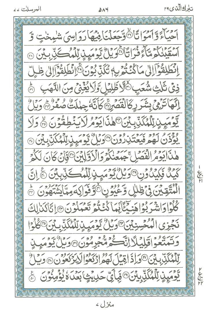 Learn Quran Online by QuranClassOnline