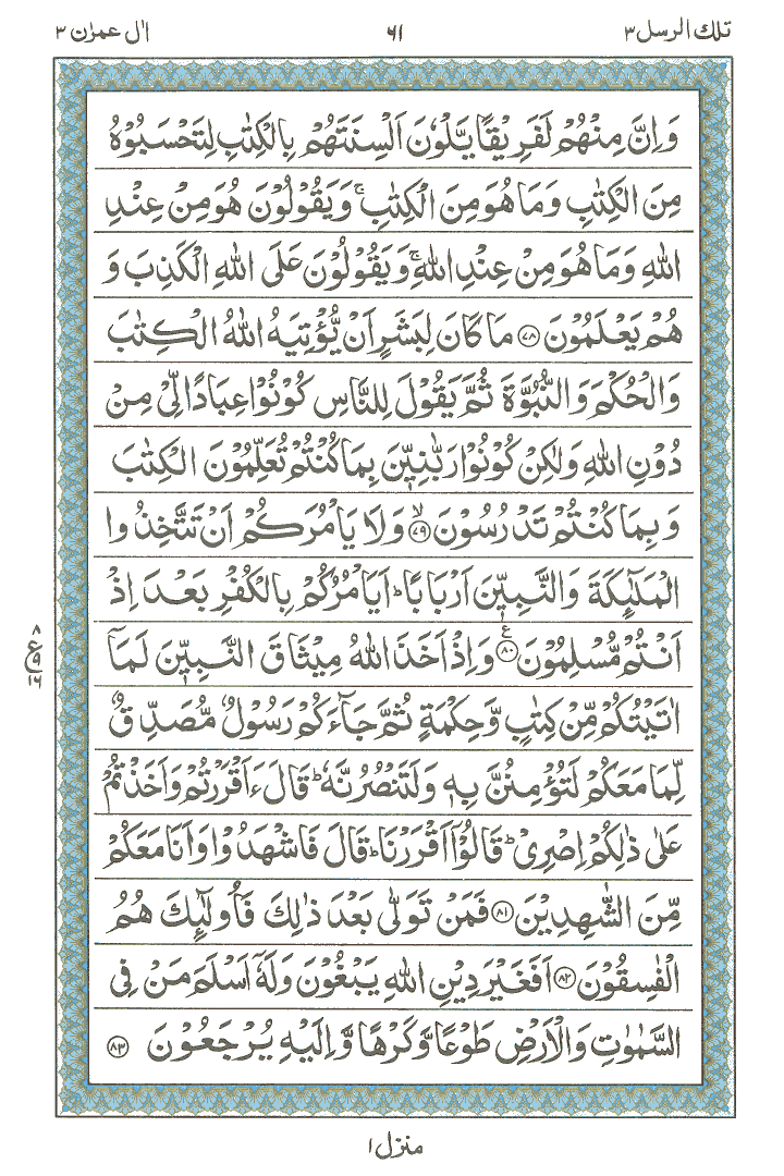 Learn Quran Online by QuranClassOnline