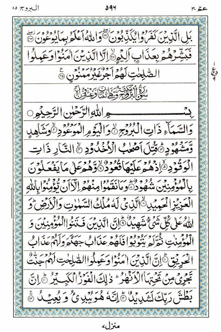 Learn Quran Online by QuranClassOnline