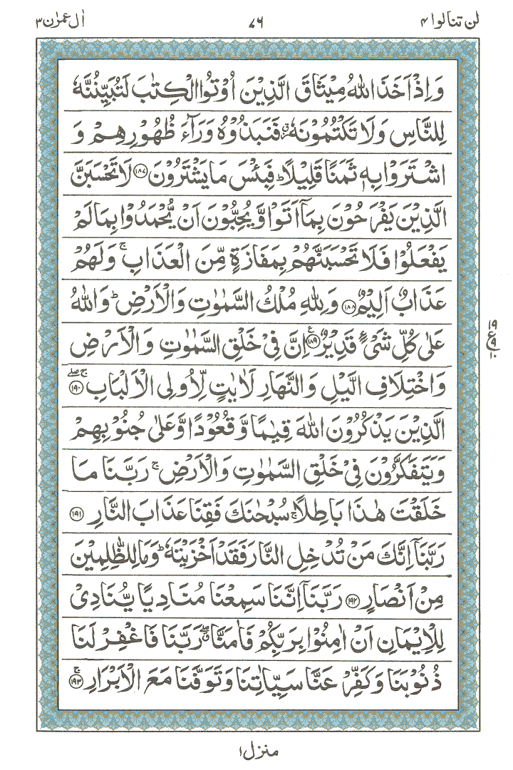 Learn Quran Online by QuranClassOnline