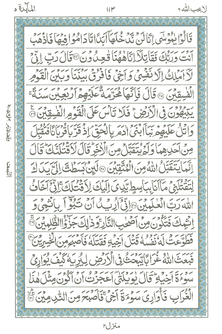Learn Quran Online by QuranClassOnline