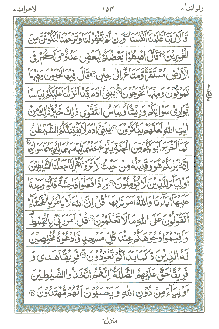 Learn Quran Online by QuranClassOnline