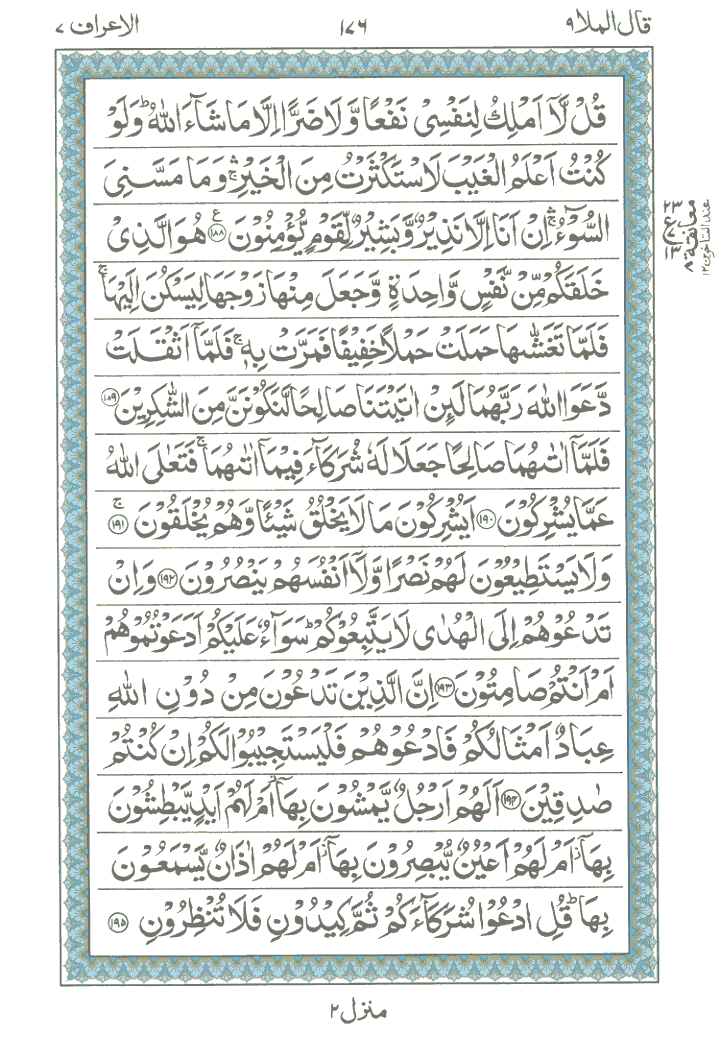 Learn Quran Online by QuranClassOnline